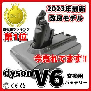 【1年保証】ダイソン V6 互換 バッテリー 大容量 3000mAh 21.6V dyson DC58 DC59 DC61 DC62 DC72 DC74 SV07 SV08 SV09 掃除機 対応 (V6/1個)の画像