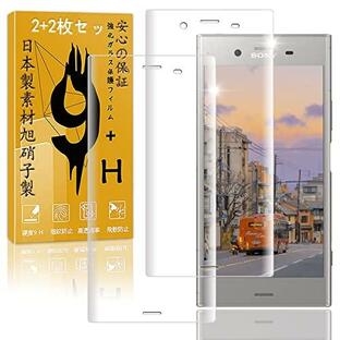 2枚セット 用 Sony Xperia XZ1 SOV36 SO-01K ガラスフィルム 2枚 フィルムセット 日本硝子素材 9H強度 3D曲面 対応 Sony Xperia XZ1 フィルム 強化ガの画像