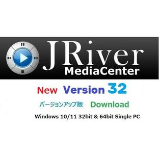JRiver Media Center 32 Windows版 アップグレード ライセンスの画像