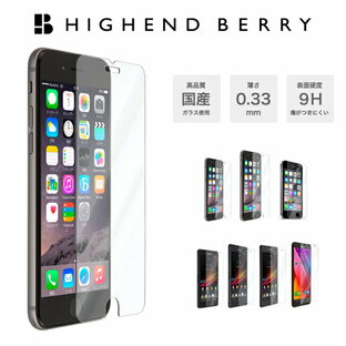 Highend berry(ハイエンドベリー)iPhone 7/iPhone 7 Plus/iPhone 6/6s/iPhone 6/6s Plus/iPhone5/5s/5c/SE/Xperia Z3/Xperia Z4/Xperia A4/ZenFone2硬度9H・薄型0.33mm・ラウンドエッジ加工自然に貼り付きキズが付きにくい 日本製液晶保護強化ガラスプロテクターの画像