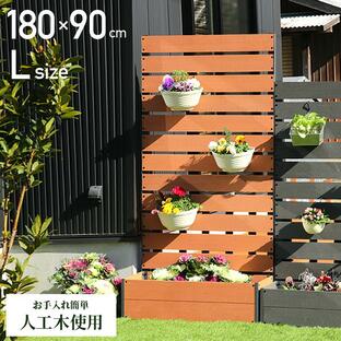 ウッドフェンス 90×180 木製 人工木 プランター ハイタイプ 180 ガーデン ボーダー 屋外 庭 簡単 目隠し 玄関 花壇 ルーバーラティスの画像