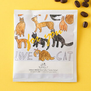 【12包】Artisan フェアトレード ドリップコーヒー サンタ・フェリサ（I LOVE CAT） 8g 【グアテマラ最高等級SHB】【手摘み・天日乾燥】の画像
