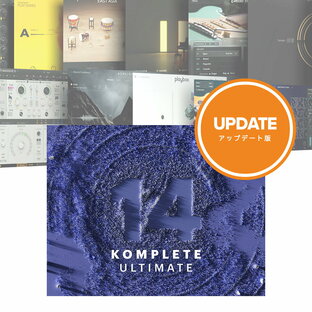 Native Instruments KOMPLETE 14 ULTIMATE Update【メール納品】【Summer of Sound！～6/30】の画像