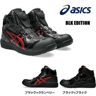 安全靴 アシックス ウインジョブ CP304 BOA 限定色 ダイヤル式 ハイカット ☆の画像