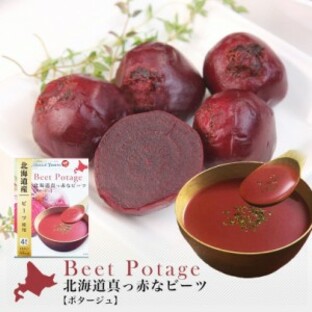 北海大和 北海道真っ赤なビーツのポタージュ ４袋入 粉末スープ インスタント バレンタインの画像