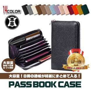 通帳ケース 磁気防止 おしゃれ スキミング防止 本革 印鑑 大容量 じゃばら カードケース 長財布 レディース メンズ スリム クレジットカード 家計の画像