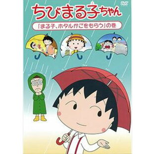 ちびまる子ちゃん まる子,ホタルかごをもらう の巻の画像