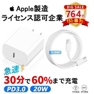 純正品質 iPhone充電器 アイフォン 充電器 タイプC 20W PD 急速充電器 ライトニング アダプター PSE認証 高速充電 PD充電器 ケーブル Type-C 充電器 チップ冷却の画像