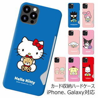Sanrio Characters Hug Card 3D Hard サンリオ キャラクター カード収納 ハードケース iPhone 14 Plus Pro Max SE第3世代 SE3 13 mini 12 SE第2世代 SE2 11 XS XR X 8 7 スマホ ケース カバー キティ ちゃん ばつ丸 マイメロ シナモン クロミ キキララ ポムポム ポチャッコの画像