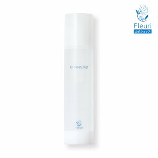 【フルリ 公式】リファイニングミスト 150ml | fleuri 化粧水 ミスト化粧水の画像