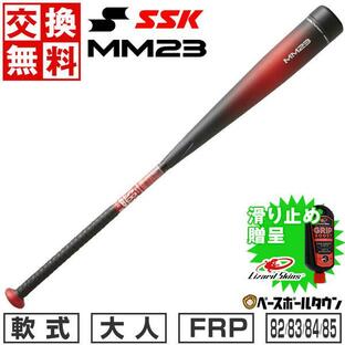 SSK バット 野球 軟式 FRP 大人 MM23 83cm 84cm 85cm トップバランス ブラックxレッド SBB4037-9020の画像