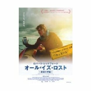 映画チラシ／オール・イズ・ロスト〜最後の手紙〜 （Ｒレッドフォード） の画像