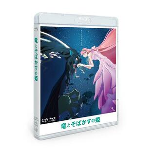 バップ BD 劇場アニメ 竜とそばかすの姫 スタンダード・エディションの画像