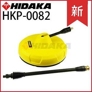 ヒダカ高圧洗浄機HK-1890 HKU-1885用 テラスクリーナー プラスTC320 HKP-0082の画像