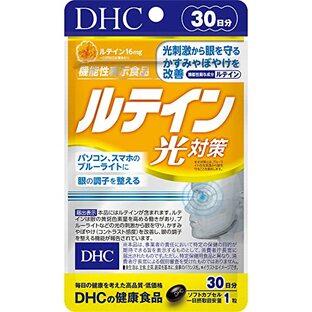 DHC ルテイン 光対策 30日分 (30粒)【機能性表示食品】の画像