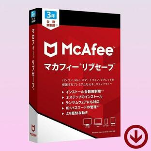 マカフィー リブセーフlivesafe 最新版Internet Security（1年/3年/1台/台数無制限）[オンラインコード版] | Win/Mac/iOS/Android対応/の画像