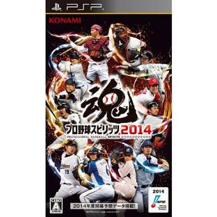 プロ野球スピリッツ2014 - PSPの画像
