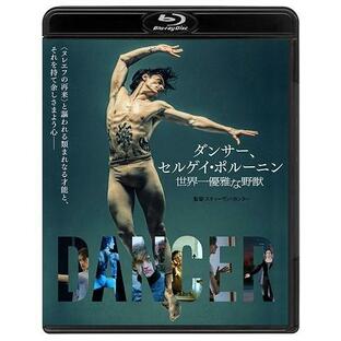 ポニーキャニオン アップリンク Blu-ray ダンサー,セルゲイ・ポルーニン 世界一優雅な野獣の画像
