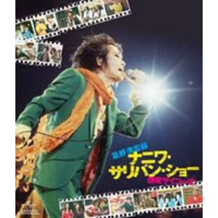 忌野清志郎 ナニワ・サリバン・ショー ～感度サイコー!!!～ Blu-ray 通常版 [Blu-ray]の画像