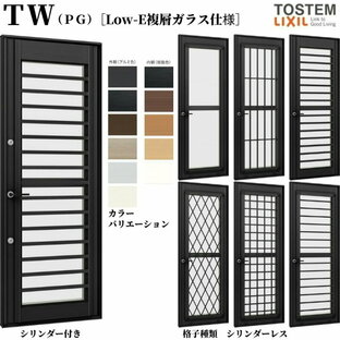 9月はエントリーでP10倍 採風勝手口ドア 06918 TW (PG) W730×H1830mm 複層ガラス 樹脂サッシ アルミサッシ 複合窓 勝手口 裏口 ドア TW ハイブリッドサッシ LIXIL リクシル TOSTEM トステム 断熱 窓 サッシ 住宅 家 リフォーム DIYの画像