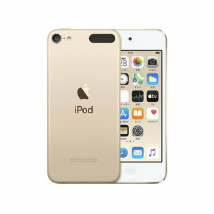 【在庫多数有 新品未開封】Apple ipod touch 第7世代 128GB 選べる6色 領収書対応致します 国内正規品 デジタルオーディオプレーヤー 音楽プレーヤー アイポッド アップル アイポッドタッチ 2019年5月下旬発売 ブルー レッド ピンク ゴールド シルバー スペースグレイの画像