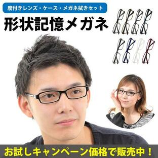 メガネ 度付き 度あり スクエア 形状記憶 軽量 フレーム 近視 遠視 乱視 老眼 度なし 伊達 だて 眼鏡 度入り レディース メンズ 男性 女性 おしゃれ かっこいいの画像