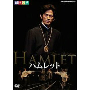 ハムレット 劇団四季（DVD）の画像