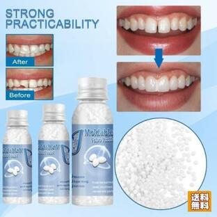 送料無料 歯の修復ツール 一時的 入れ歯 成形可能 固形接着剤 仮歯 義歯 隙間入れ 樹脂ビーズの画像