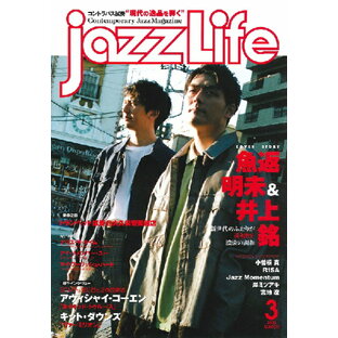 jazzLife ジャズ・ライフ 2022年3月号の画像
