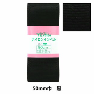 手芸テープ ナイロンインベル 50mm 0.8mパック P-NAIRON50-15 YUSHIN 遊心の画像
