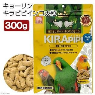 キョーリン キラピピ インコ 大粒 ３００ｇ 中型・大型インコ用 総合栄養食 換羽サポートの画像