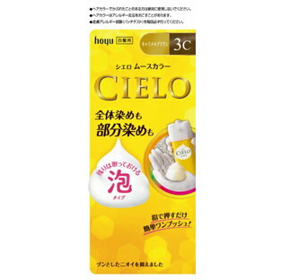 ホーユー｜hoyu CIELO（シエロ） ムースカラー 3C（キャラメルブラウン） 1剤50g+2剤50g〔カラーリング剤〕の画像