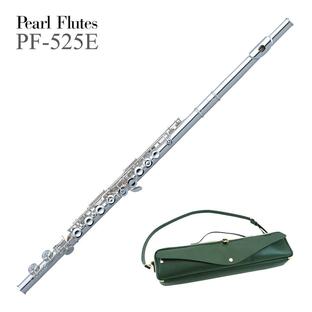 (在庫あり)Pearl Flute / PF-525E パール フルート リッププレート・ライザー銀製(レガートラルゴセット)(出荷前検品)(5年保証)の画像