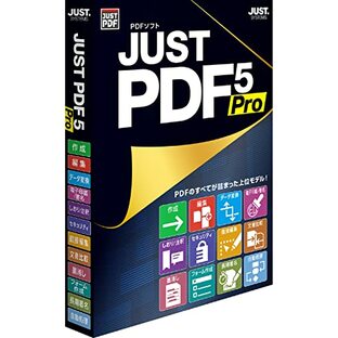 ジャストシステム JUST PDF 5 Pro 通常版の画像