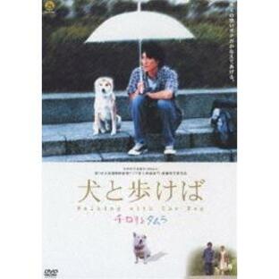 犬と歩けば〜チロリとタムラ〜 [DVD]の画像
