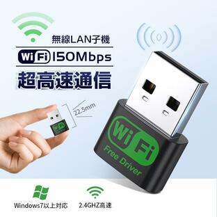 wi-fi 高速無線wifi 外部アンテナ 無線LAN 親機/子機 USBアダプター、 パソコンに直接挿し込んで使える キータイプで【Free Driver】ドライバを内蔵の画像