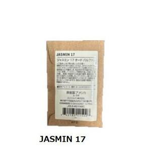 LE LABO ルラボ 香水  ジャスミン 17 JASMIN 17 オードパルファム 0.75ml【送料無料】【ネコポス便】の画像