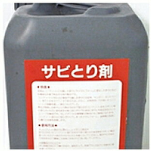 SC サビとり剤（サンヒット商会）【1缶/25kg】の画像