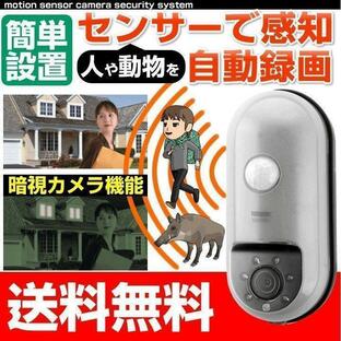 防犯カメラ 監視 屋外 家庭用 録画 工事不要 ワイヤレス 人感センサーカメラ 動体検知 防水 電池式 赤外線センサーの画像