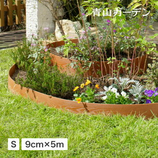 花壇 仕切り 囲い フェンス ガーデンエッジ ガーデニング タカショー / フリーデザインエッジ ブラウン S /小型 (rco)の画像