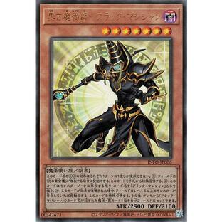 遊戯王カード 黒き魔術師−ブラック・マジシャン(アルティメットレア) インフィニット・フォビドゥン（INFO） 闇属性 魔法使い族 レリーフの画像