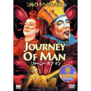 ジャーニー・オブ・マン[DVD] / シルク・ドゥ・ソレイユの画像