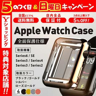 アップルウォッチ カバー TPU ケース Apple Watch Series 6 5 3 SE 44 40 38 42 mmの画像