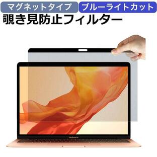 覗き見防止 Macbook 12 インチ 2015-2017年モデル マグネット式 プライバシーフィルター ブルーライトカット 保護フィルムの画像