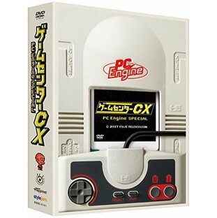 ゲームセンターCX PCエンジン スペシャル [DVD]の画像