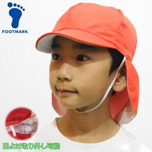 赤白帽 赤白帽子 日よけ付き たれ付き 取り外し可能 小学校 帽子 体育帽子 熱中症対策の画像