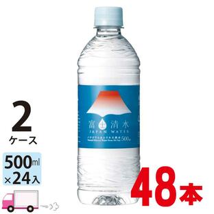 ミツウロコ 富士清水 バナジウム＆シリカ天然水 ミネラルウォーター 500ml ペットボトル×48本 (2ケース) 送料無料 (一部地域除く)の画像