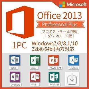 ●認証完了までサポート●Microsoft Office 2013 Professional Plus|正規プロダクトキー|日本語対応|公式ダウンロード|再インストール可能|永続使用できます|の画像