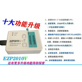 EZP2010V ROMライター USB BIOS 書き換え 復旧 マザーボード EEPROM 高速 SPI プログラマー サポート 2425 93 25 フラッシュ チップの画像