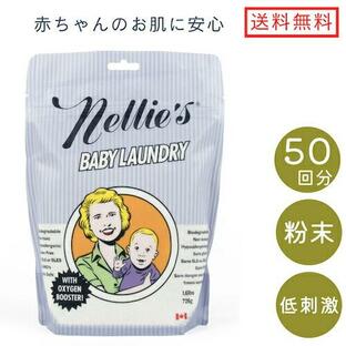 Nellie's ネリーズ ベビーランドリーソーダ 洗濯用洗剤 粉末 726g 50回分 低刺激性 低アレルゲン Baby Laundry Soda 50 Loads 1.6lbsの画像